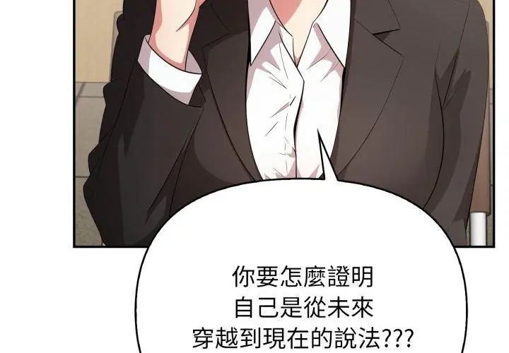 那天的真相 - 第2话 - page 89