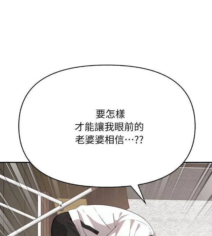 那天的真相 - 第2话 - page 93