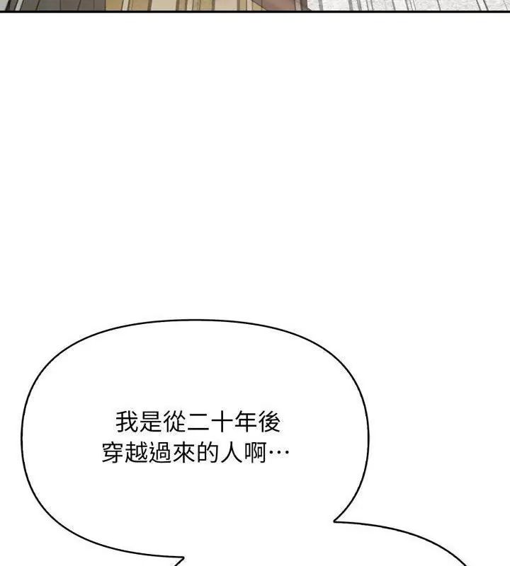 那天的真相 - 第2话 - page 96