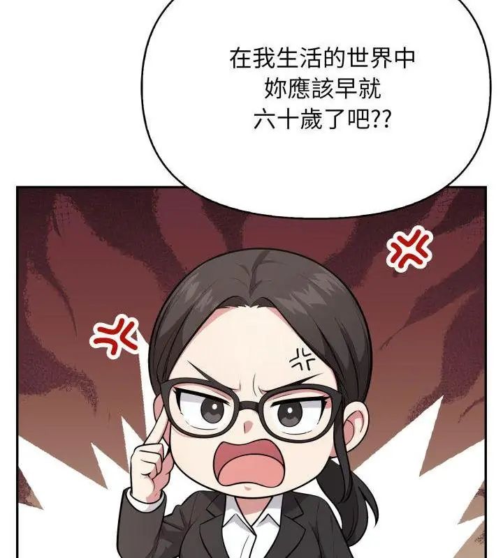 那天的真相 - 第2话 - page 97