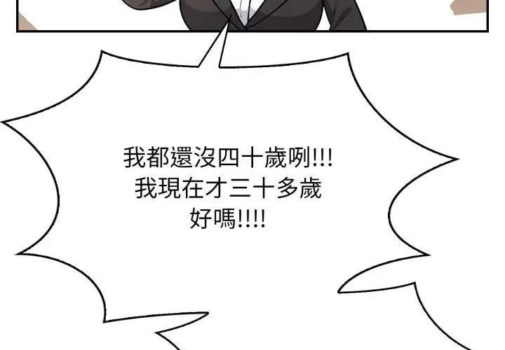 那天的真相 - 第2话 - page 98