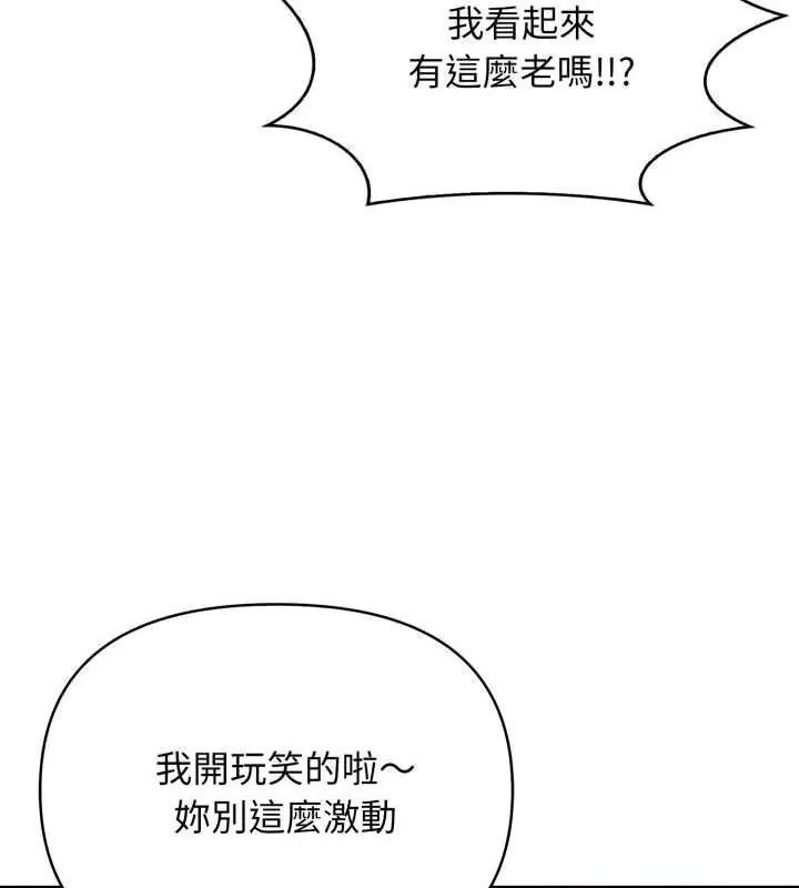 那天的真相 - 第2话 - page 99