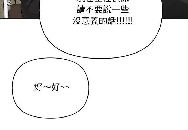 那天的真相 - 第2话 - page 101