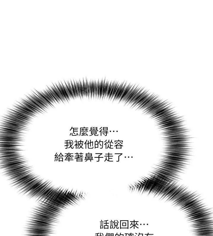 那天的真相 - 第2话 - page 102
