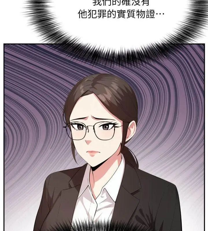 那天的真相 - 第2话 - page 103