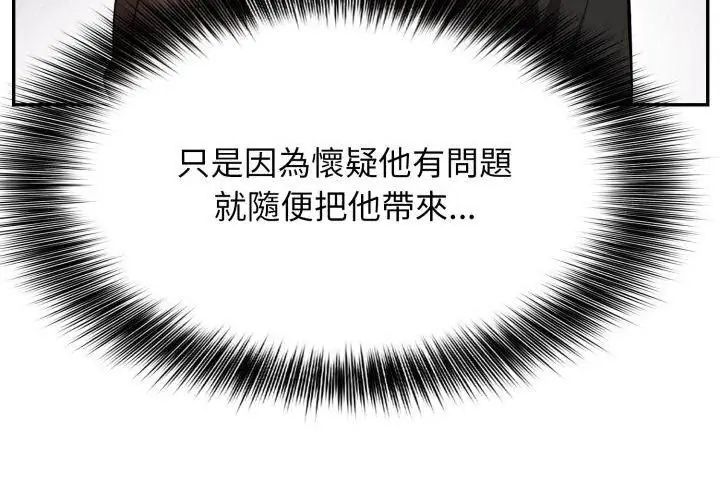 那天的真相 - 第2话 - page 104