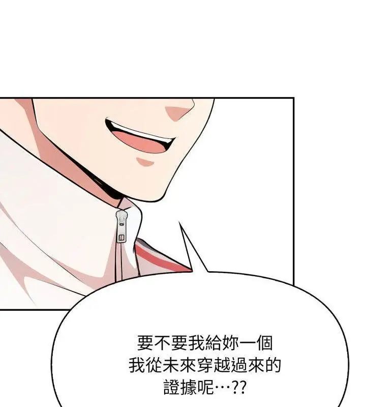那天的真相 - 第2话 - page 106