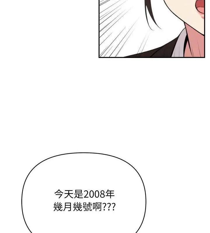 那天的真相 - 第2话 - page 109