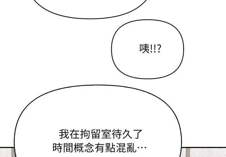 那天的真相 - 第2话 - page 110