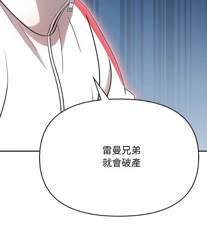 那天的真相 - 第2话 - page 117