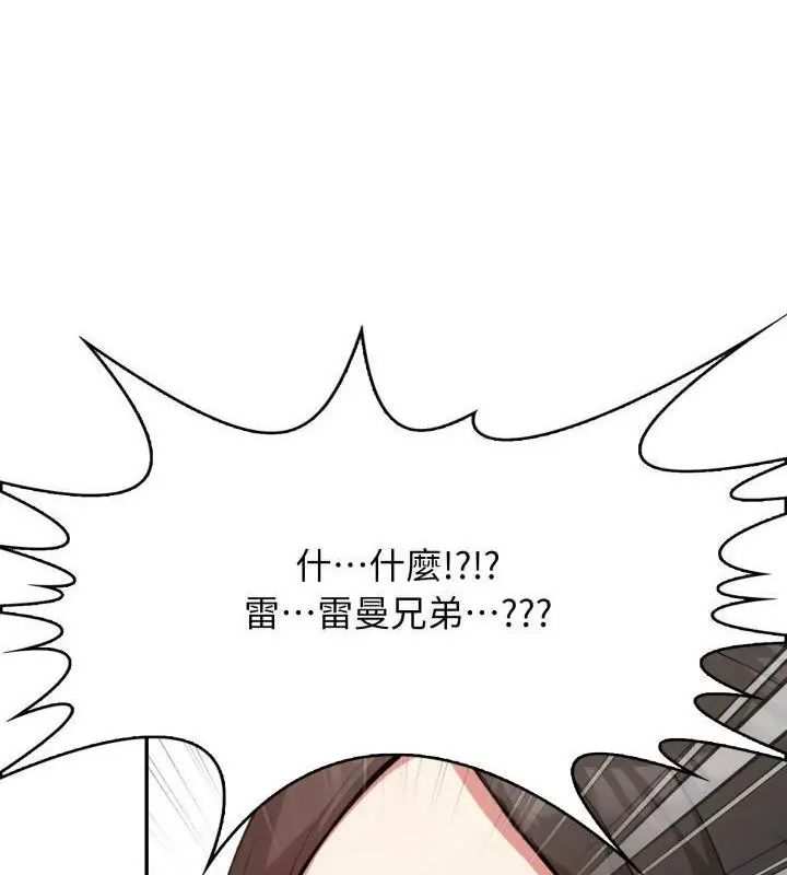 那天的真相 - 第2话 - page 118