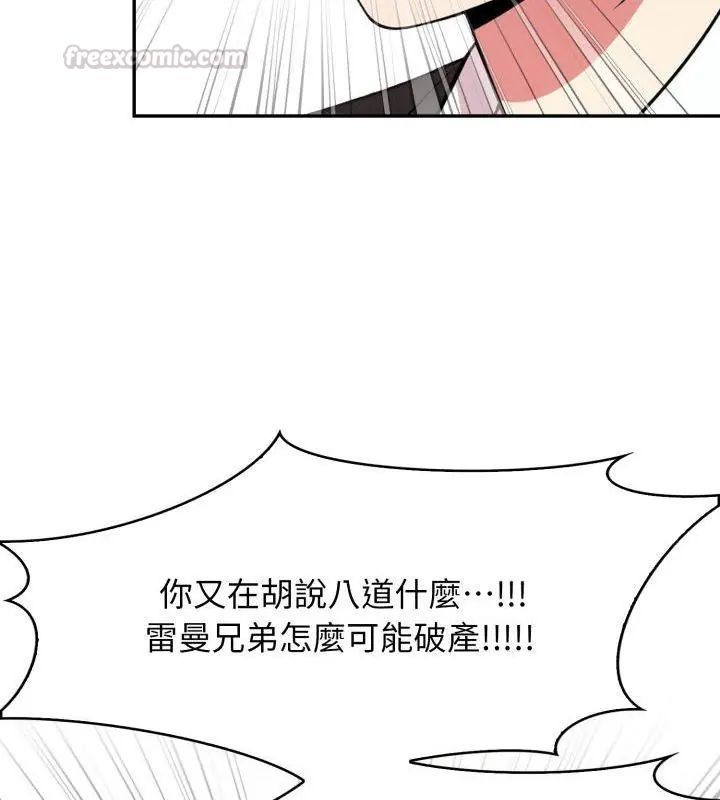 那天的真相 - 第2话 - page 120