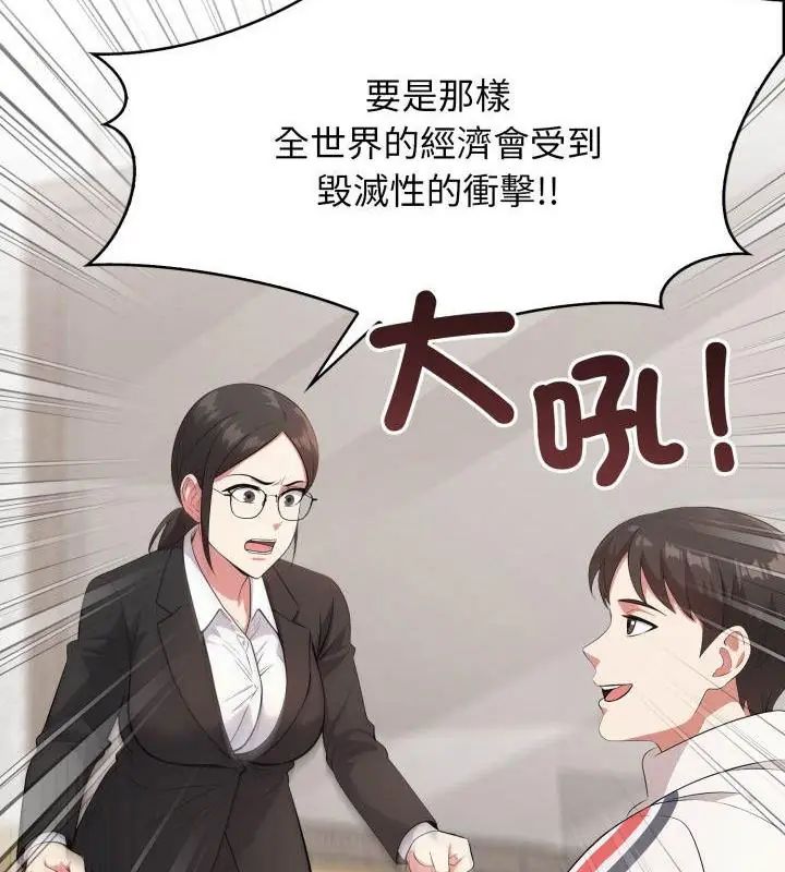那天的真相 - 第2话 - page 121