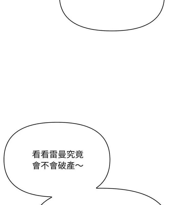 那天的真相 - 第2话 - page 123