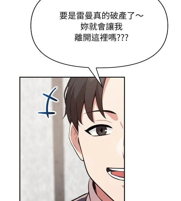那天的真相 - 第2话 - page 124