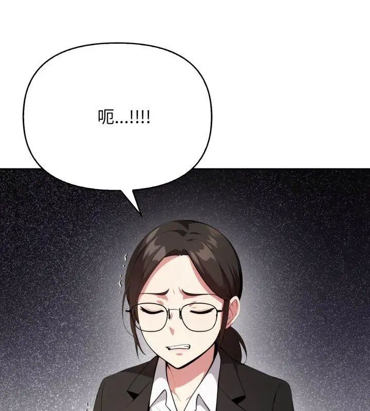 那天的真相 - 第2话 - page 126