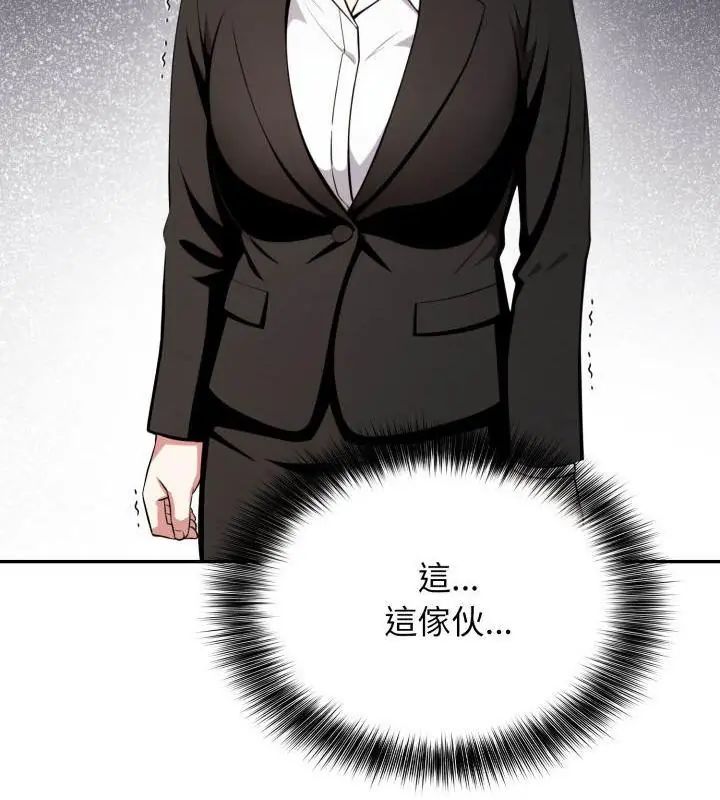 那天的真相 - 第2话 - page 127