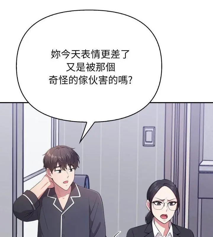 那天的真相 - 第2话 - page 133