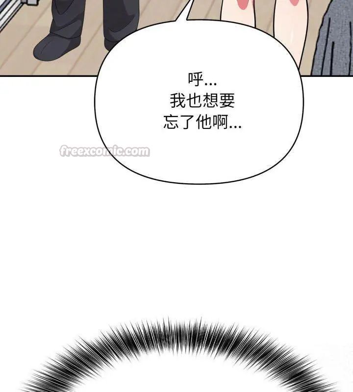 那天的真相 - 第2话 - page 135