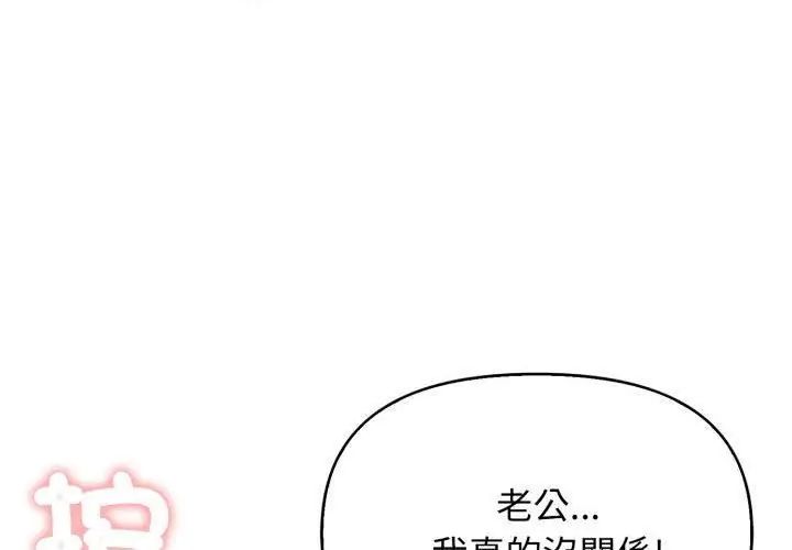 那天的真相 - 第2话 - page 140