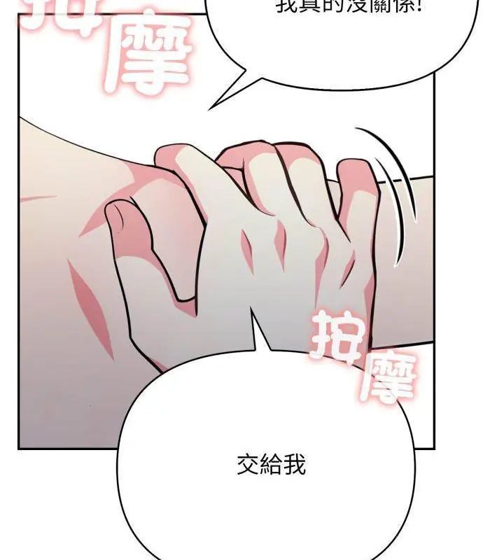 那天的真相 - 第2话 - page 141