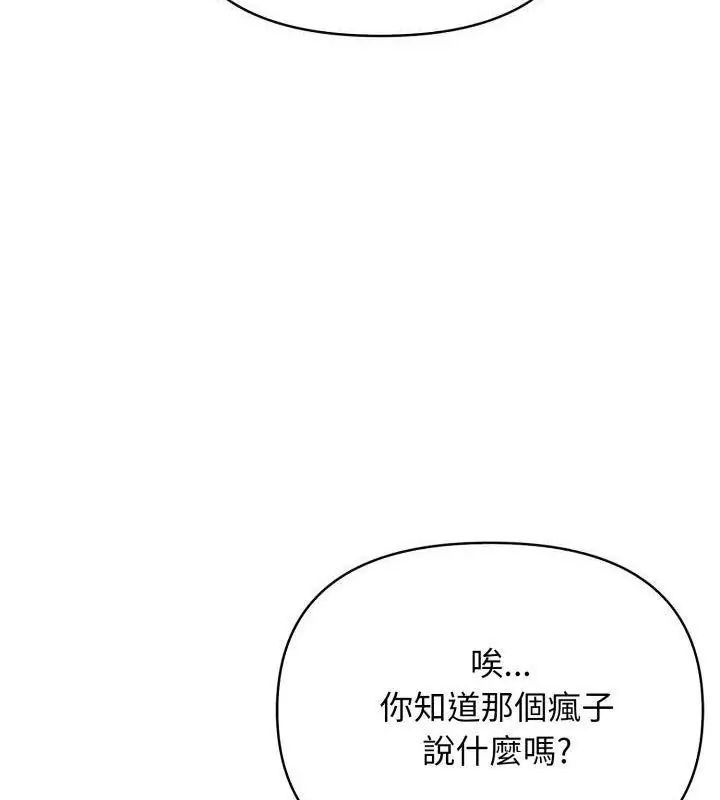 那天的真相 - 第2话 - page 142