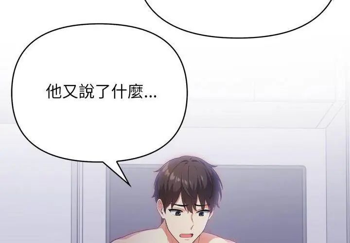 那天的真相 - 第2话 - page 143