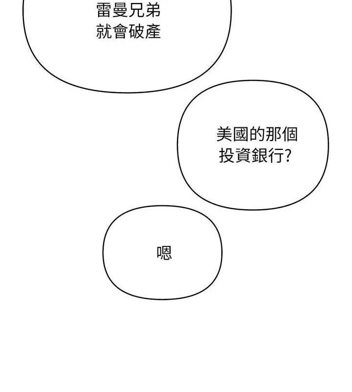 那天的真相 - 第2话 - page 145
