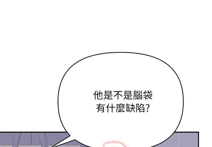 那天的真相 - 第2话 - page 146