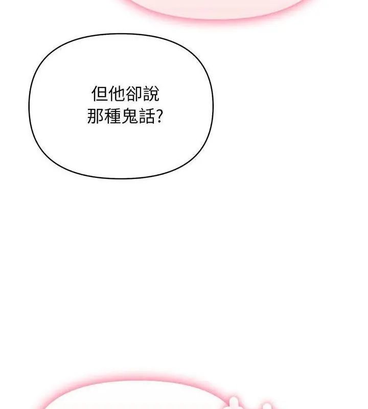 那天的真相 - 第2话 - page 148