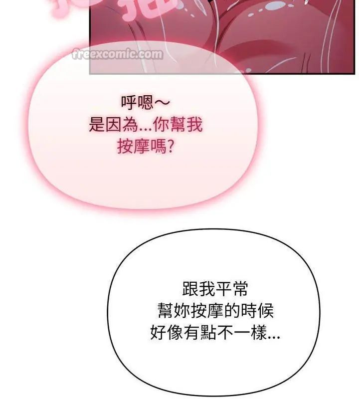 那天的真相 - 第2话 - page 150