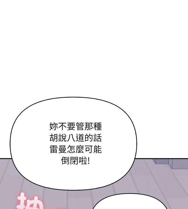 那天的真相 - 第2话 - page 151
