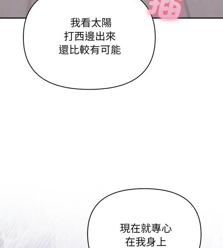 那天的真相 - 第2话 - page 153