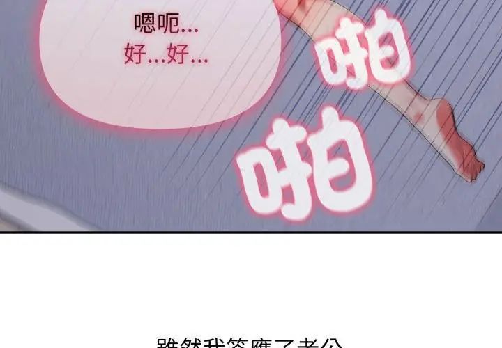 那天的真相 - 第2话 - page 155