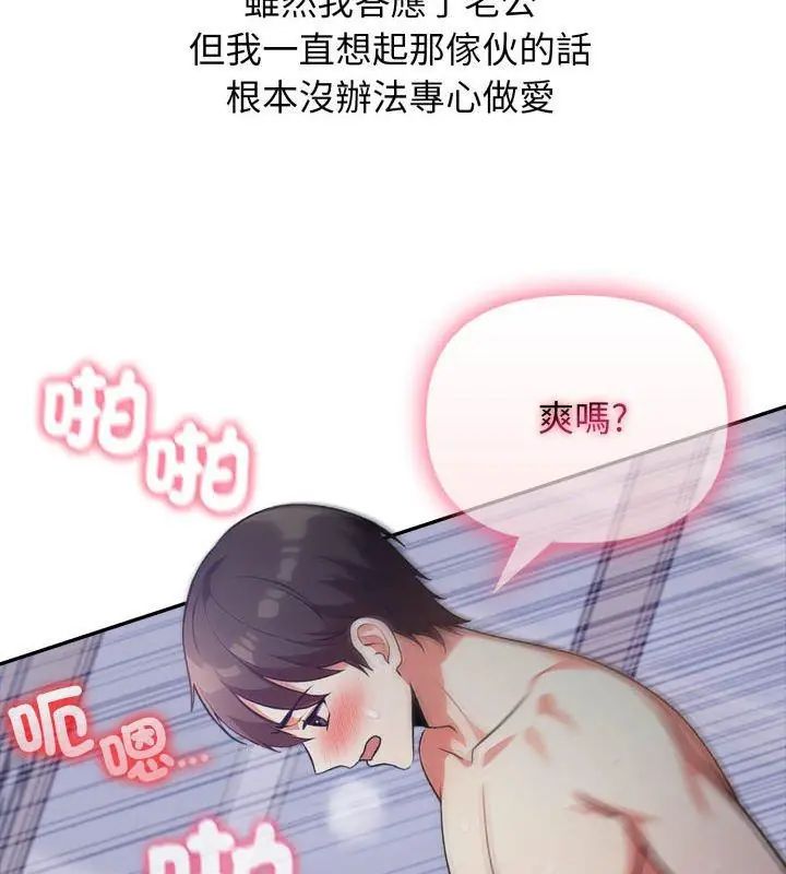那天的真相 - 第2话 - page 156