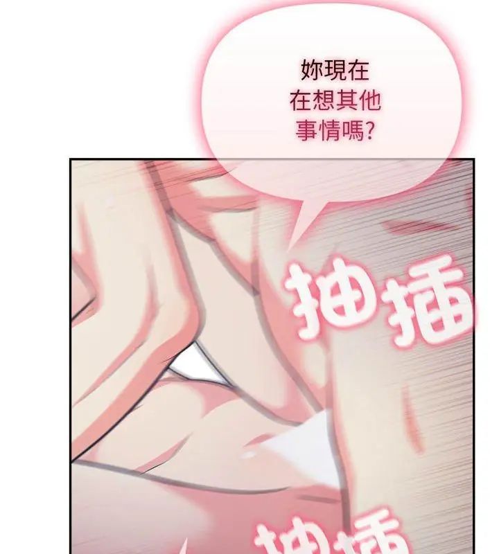 那天的真相 - 第2话 - page 159