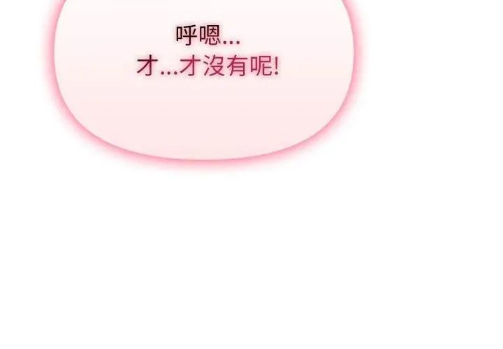 那天的真相 - 第2话 - page 161