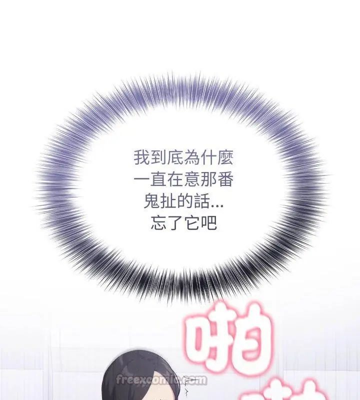 那天的真相 - 第2话 - page 165