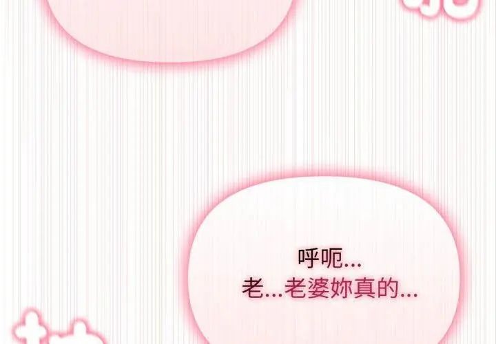 那天的真相 - 第2话 - page 167