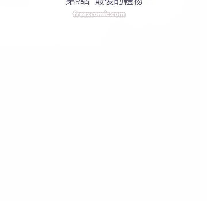 那天的真相 - 第9話 - page 15