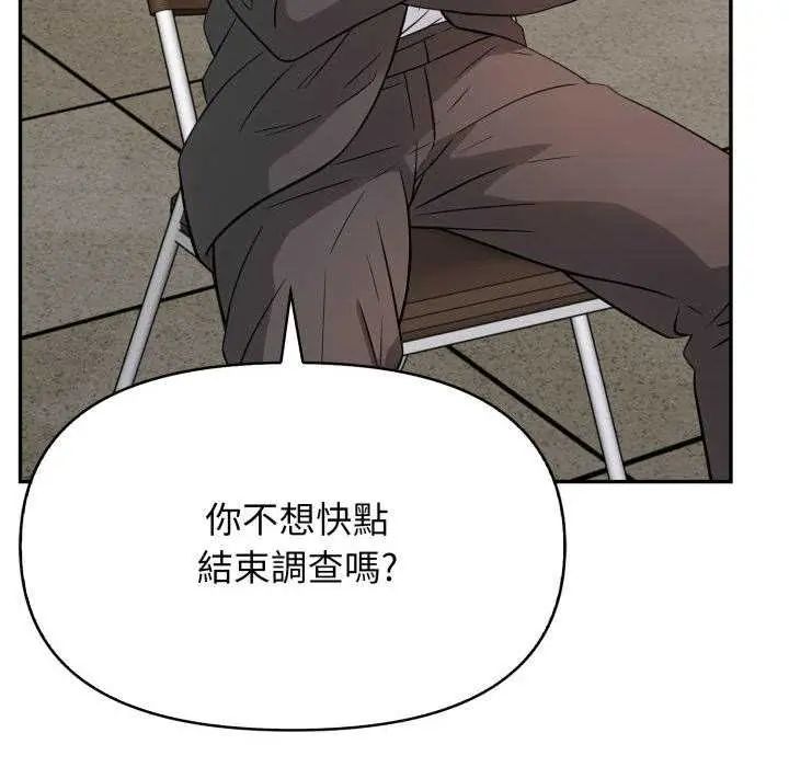 那天的真相 - 第9話 - page 24