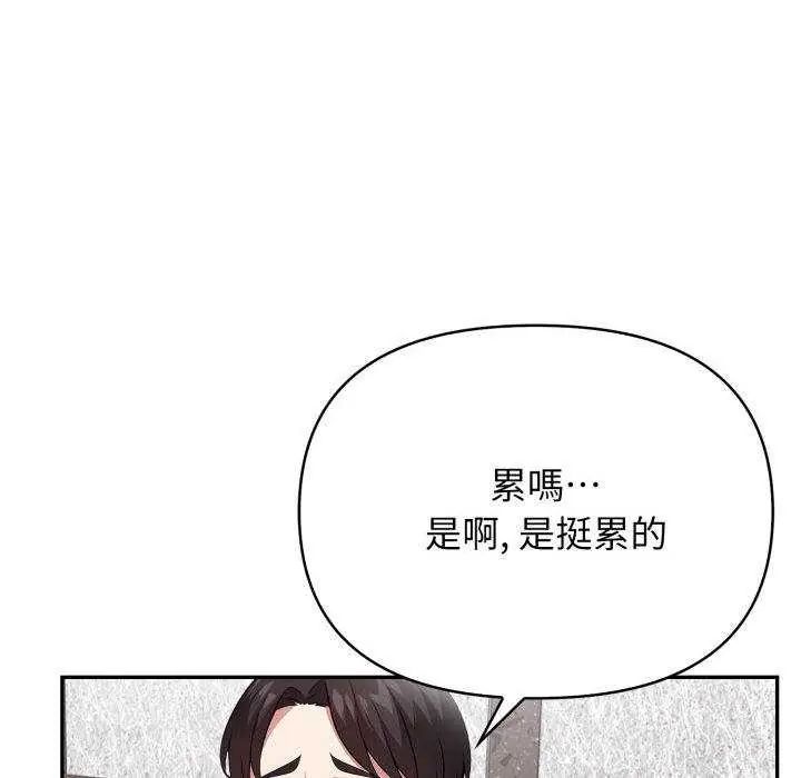 那天的真相 - 第9話 - page 25