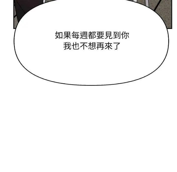 那天的真相 - 第9話 - page 27