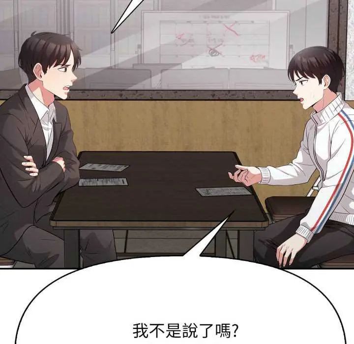 那天的真相 - 第9話 - page 29