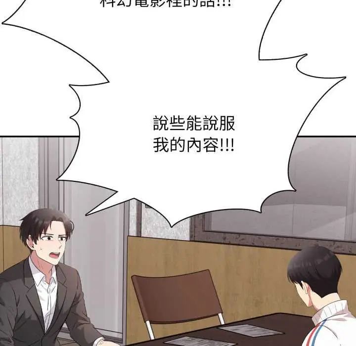 那天的真相 - 第9話 - page 31
