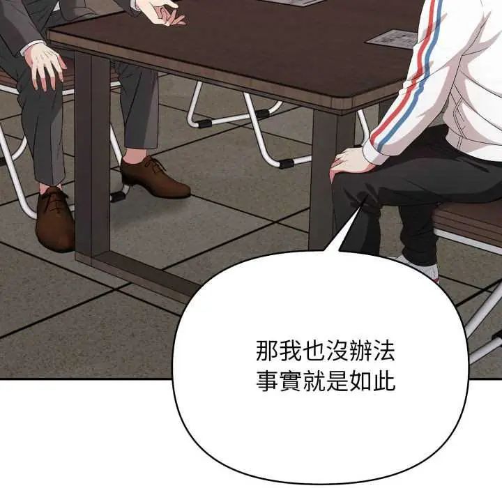 那天的真相 - 第9話 - page 32