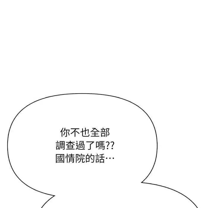 那天的真相 - 第9話 - page 33