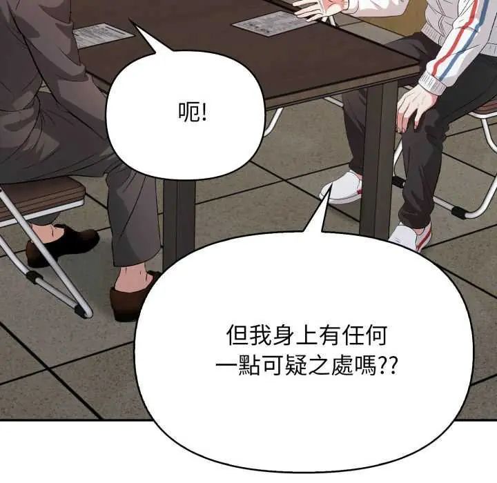 那天的真相 - 第9話 - page 35