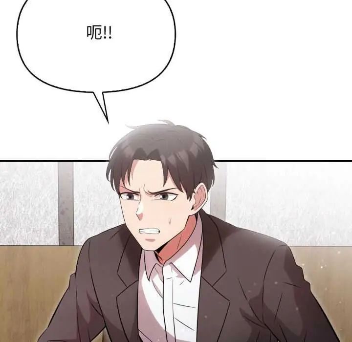 那天的真相 - 第9話 - page 37