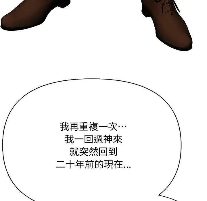 那天的真相 - 第9話 - page 39